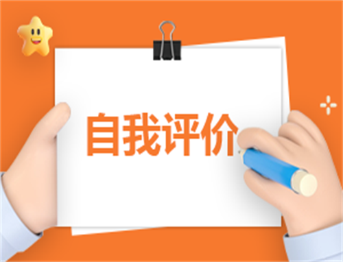150字个人总结评价