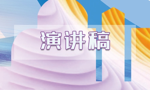 五四青年节励志演讲稿
