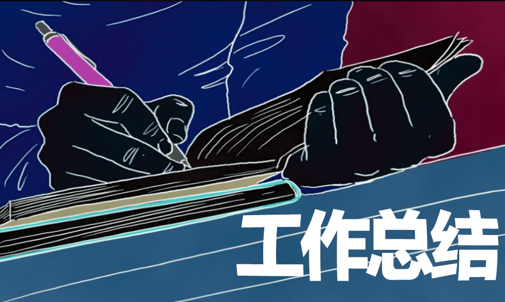 工作200字自我鉴定