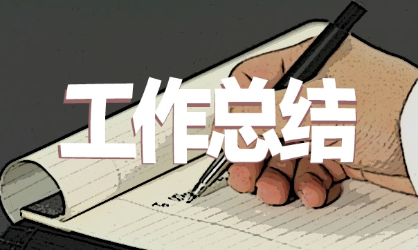 工作制度的模版